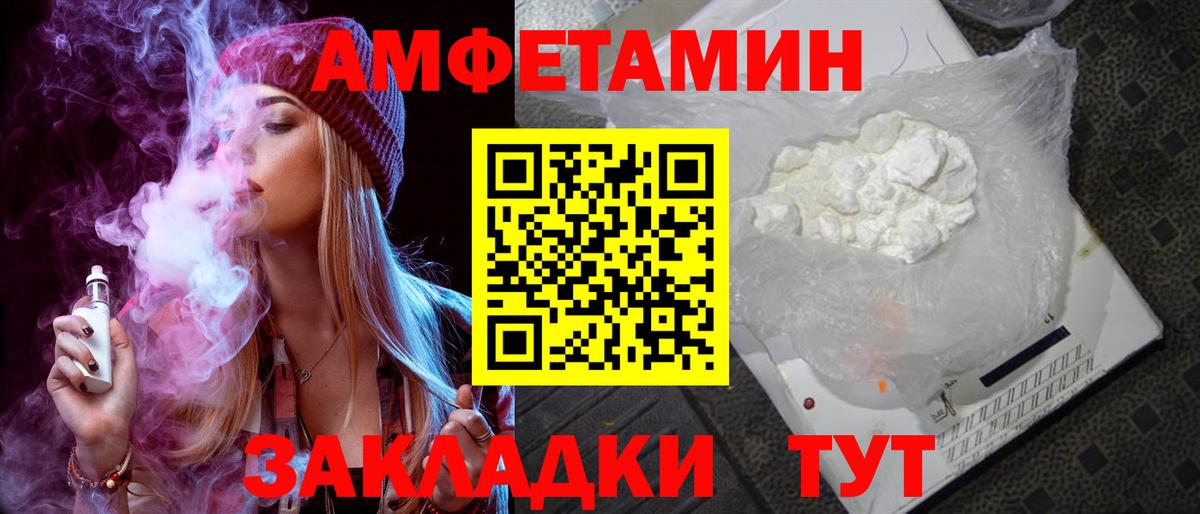 АМФ Розовый Кумертау