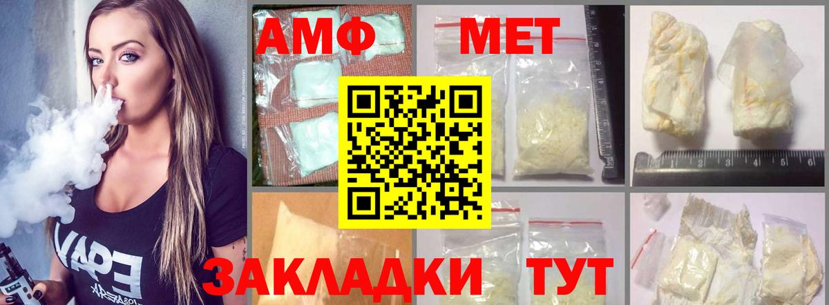 АМФ  АМФЕТАМИН 98%  MEGA ссылки  Кумертау  Вход с VPN 
