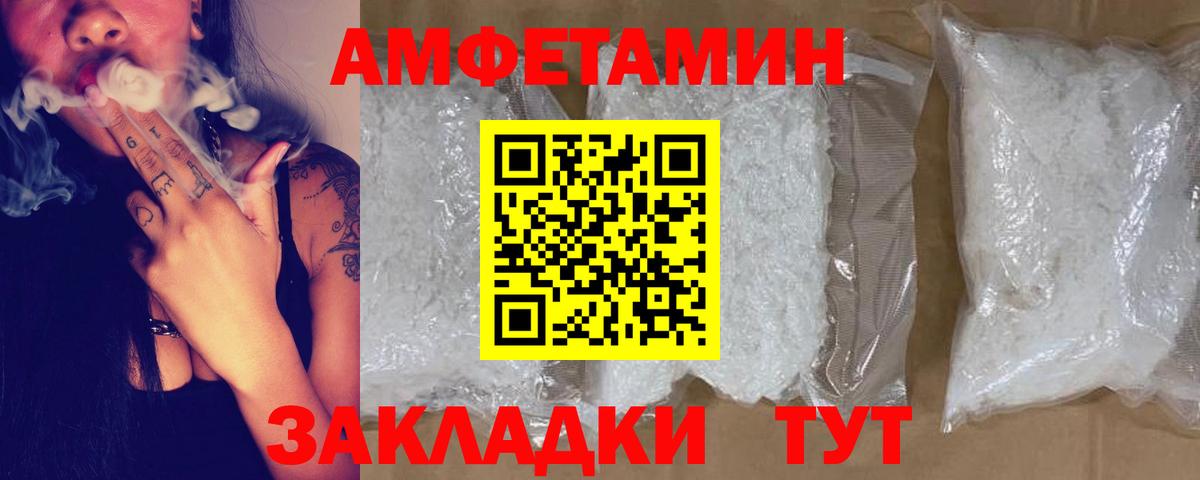 АМФЕТАМИН  АМФЕТАМИН  Кумертау  Amphetamine Premium 