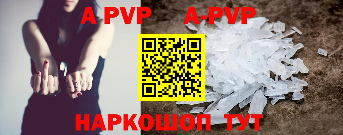 Alpha-PVP СК КРИС  Кумертау  Alpha-PVP крисы CK  Alfa_PVP Соль 