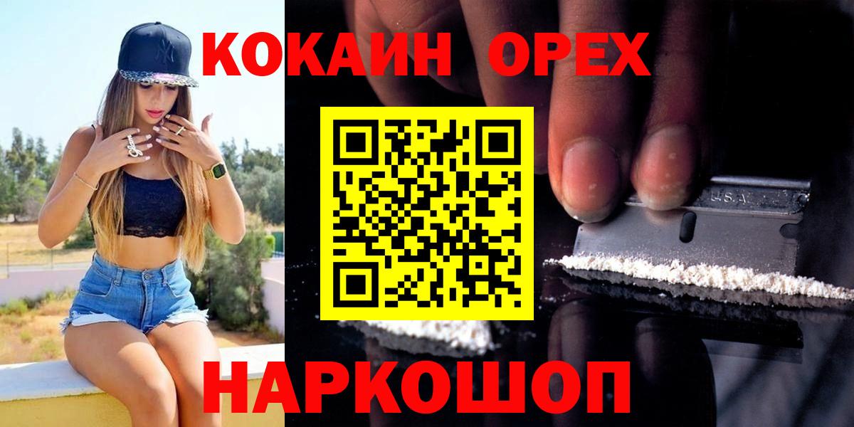 КОКАИН Колумбийский Кумертау