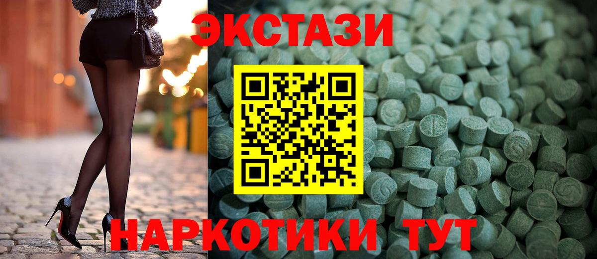 Ecstasy 300 mg  Вход с VPN  Кумертау  Ecstasy  Ecstasy louis Vuitton 