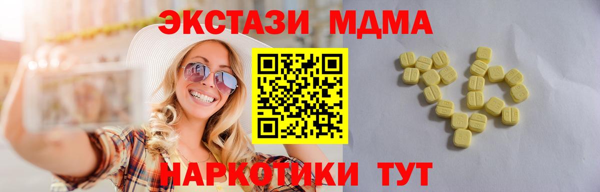 МЕГА сайт  даркнет официальный сайт  Кумертау  продажа наркотиков  ЭКСТАЗИ DUBAI  Ecstasy  Ecstasy XTC 