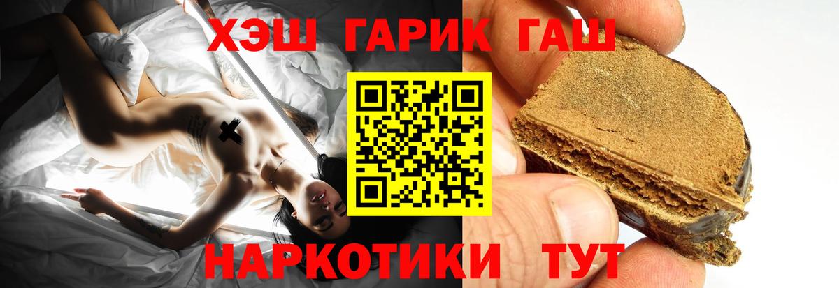 ГАШ гарик  Вход с VPN  Кумертау  ГАШ 40% ТГК 