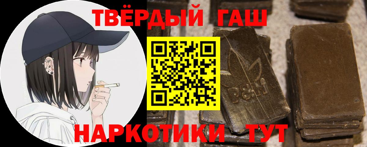 ГАШИШ гашик Кумертау