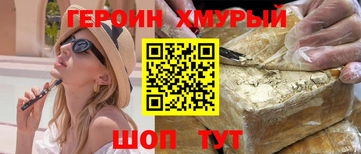 ГЕРОИН герыч Кумертау