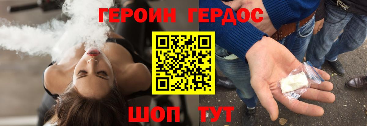 Героин Афган  Кумертау 