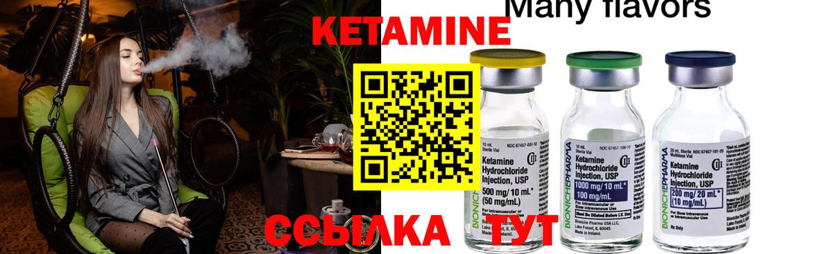 Кетамин ketamine  КЕТАМИН ketamine  Вход с VPN  Кумертау 