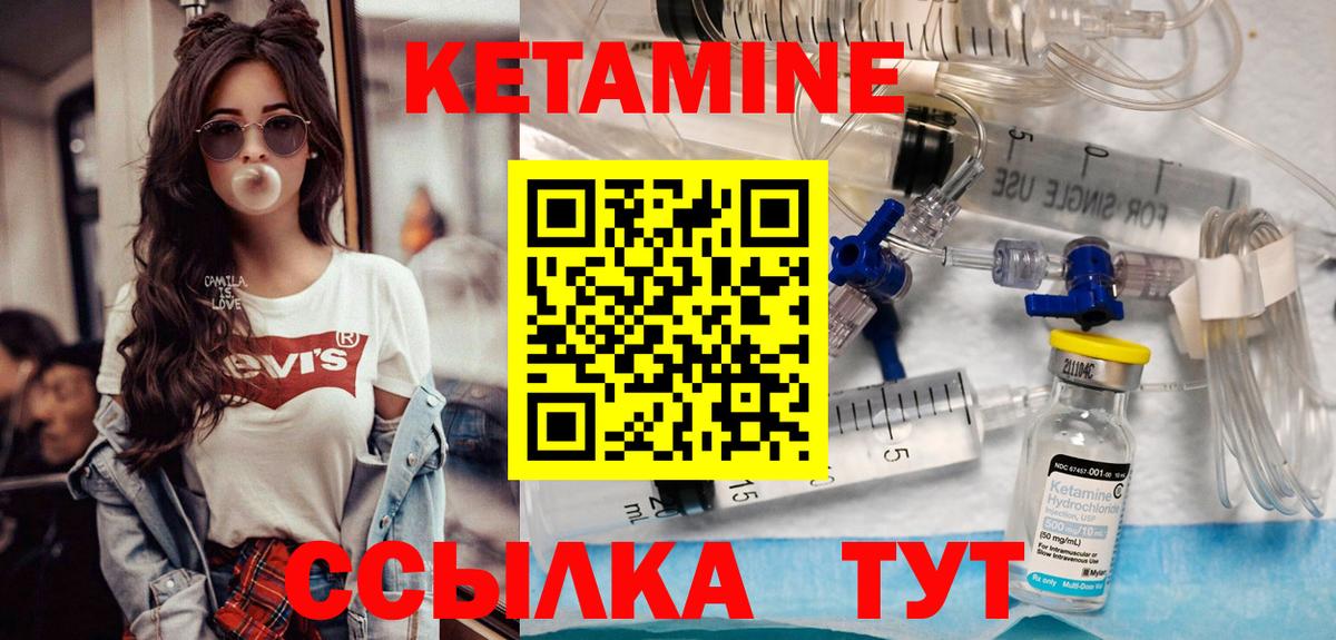 КЕТАМИН VHQ Кумертау