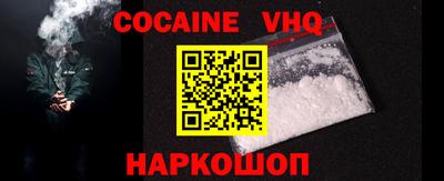 COCAINE Аргун