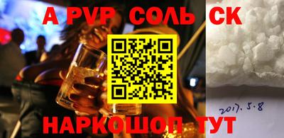 соль ск Апрелевка