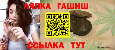 гашишное масло Апшеронск