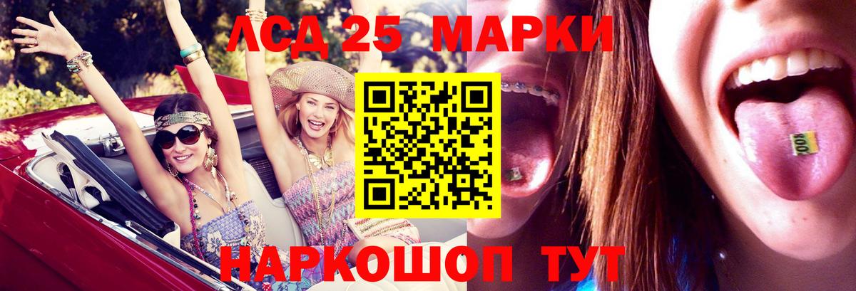 LSD-25 экстази ecstasy Кумертау