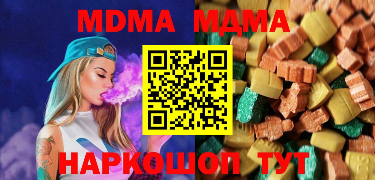 MDMA Molly  МДМА VHQ  MDMA  Кумертау 