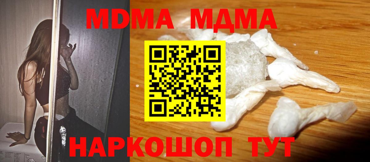 Кумертау  MDMA Molly  Вход с VPN 