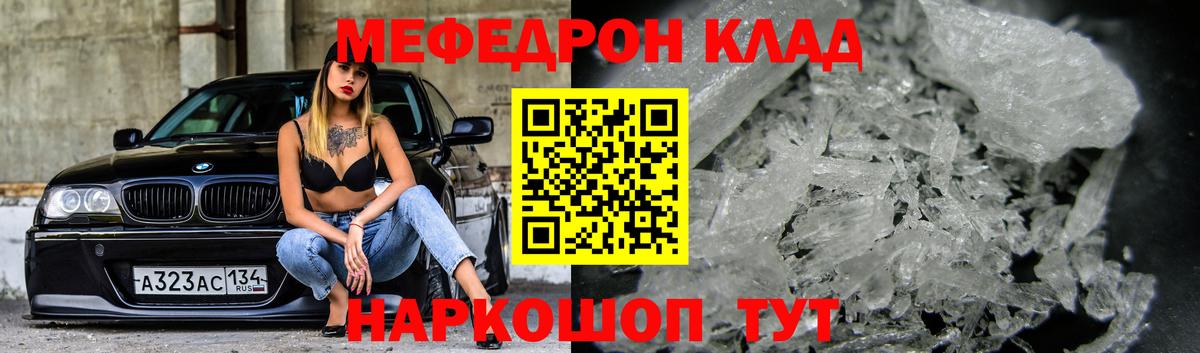 Меф мяу мяу  Мефедрон  МЯУ-МЯУ  МЯУ-МЯУ VHQ  Кумертау 