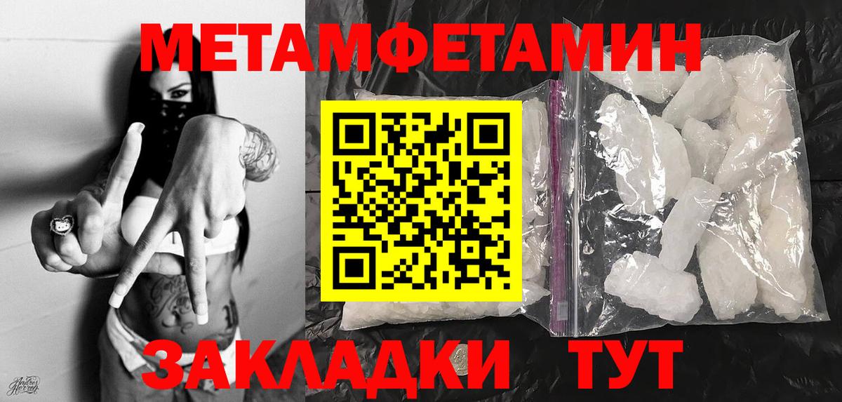 Метамфетамин Methamphetamine  Метамфетамин Methamphetamine  Кумертау  Вход с VPN 