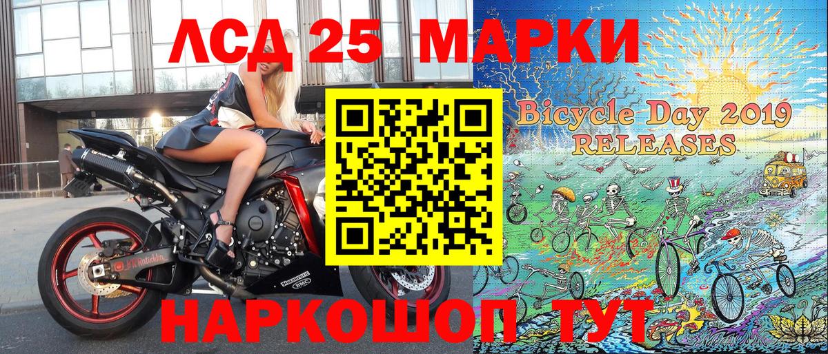 Марки 25I-NBOMe 1,8мг  Марки 25I-NBOMe 1,8мг  Кумертау 