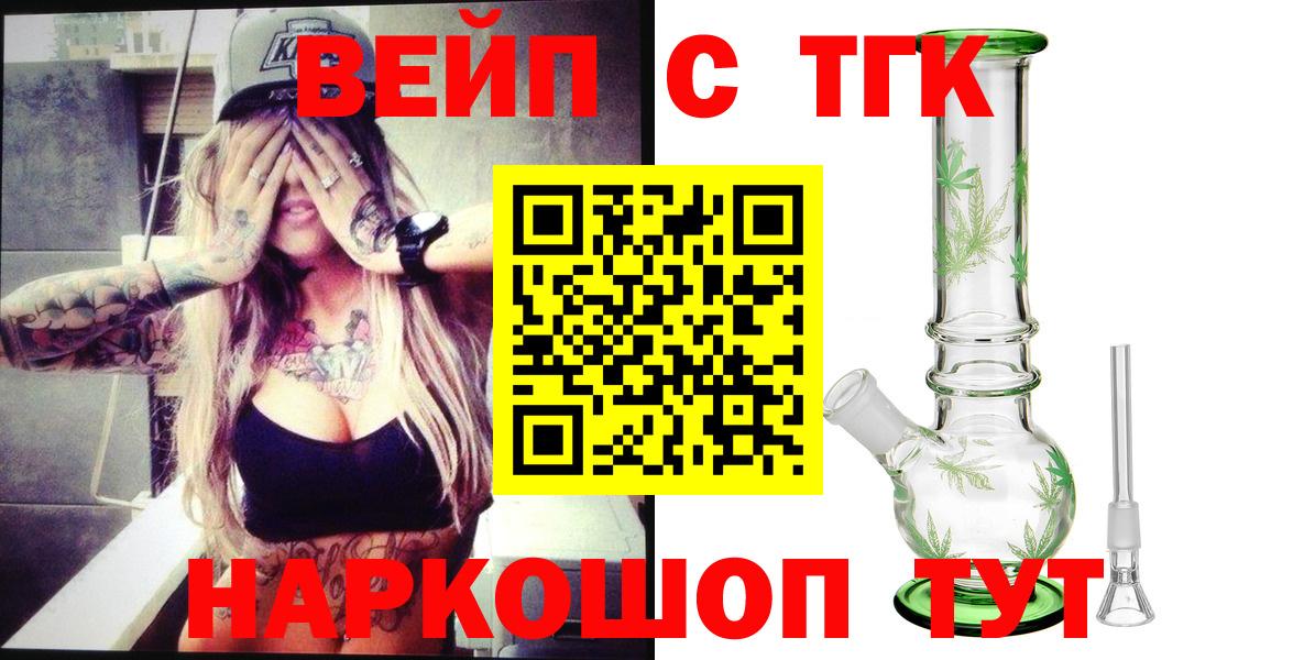 Кумертау  Дистиллят ТГК Wax  Вход с VPN 