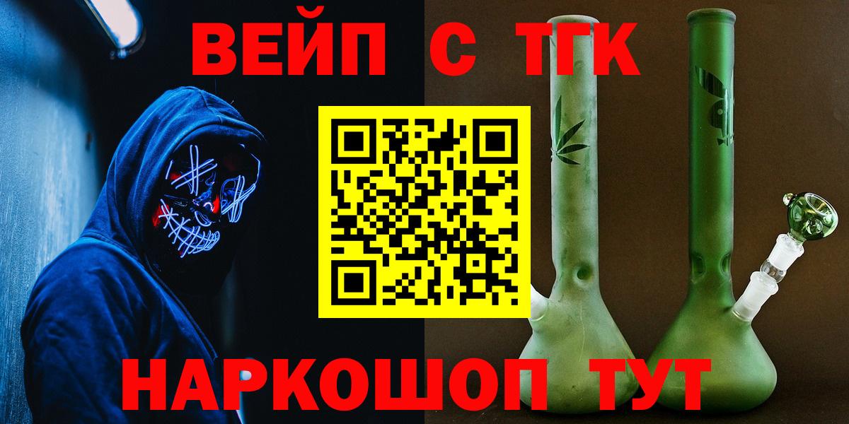 ТГК гашишное масло Кумертау