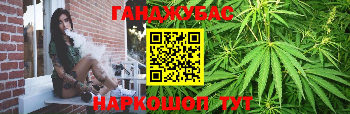 Каннабис семена  Кумертау  МАРИХУАНА планчик  Шишки марихуана план 